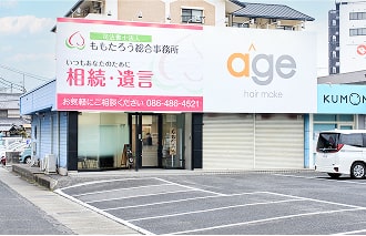 アクセス
