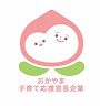 おかやま子育て応援宣言企業